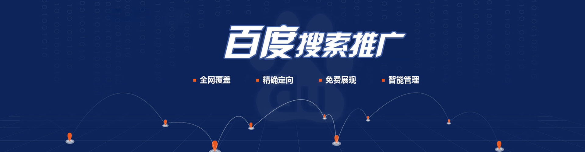 天水谷歌sem